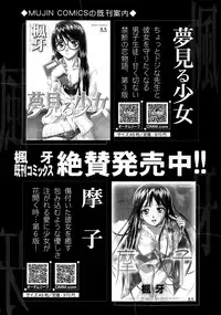 COMIC Mugen Tensei 2015-04