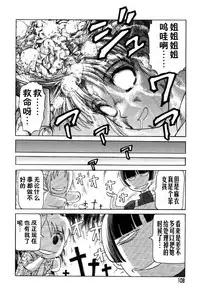 [氏賀Y太][麻衣的日常][漢化版]