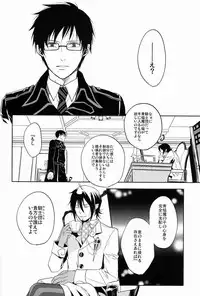 (C81) [FIZZCODE (Satonishi)] Gnitaheidr (Ao no Exorcist)