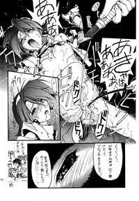 (C60) [Akai Marlboro (Aka Marl)] Akai Saikouku II (Various)