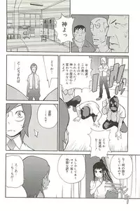 [Kotoyoshi Yumisuke] Kumikyoku Mitsunyu 2 - Mammosus Vacca Narratio 2