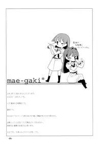 [pm02:00 (Hiyo Kotori)] Sugu ni Harumeite. (Saki) [Digital]