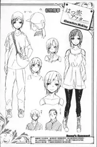 [Rama] Himitsu no Decoration | 很私密的淫亂性愛裝飾品 [Chinese]