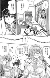 [Nanami Shizuka] SANSHIMAI PLUS | 三姐妹親加親 [Chinese]