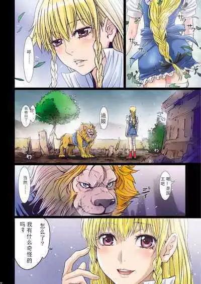 [Studio Pal (南野琴)] Other Zone 1-9+next.01-06 [中国翻訳]