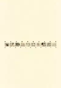 [INKPOT (Oyari Ashito)] D+COLLECTION