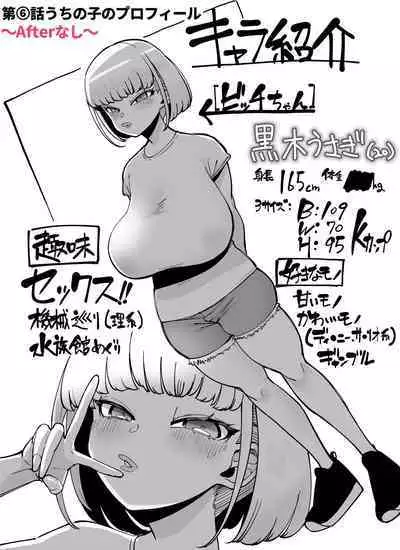 FANBOX Matome Vol. 01 Hamerare Daisuki Bitch-chan