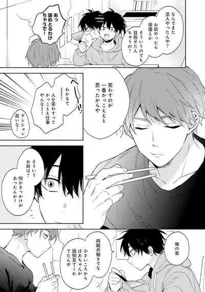 [(Kuroda kurota)] Instant Ad-lib lover [Digital]