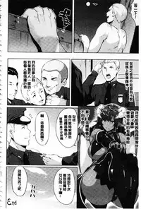 [Kasuga Mayu] Zetsubou no Tenshi-sama | 絕望的天使 [Chinese]