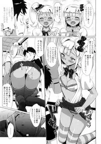 [Ohtomo Takuji] Katekano♡