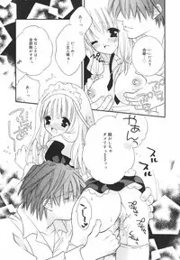 [Chitose Rin] Koboreru Kajitsu | Spilling fruits