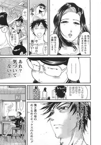 [Yonemochi Akihiko] adult challenge 1