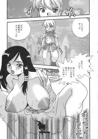 (C69) [From Japan (Aki Kyouma)] FIGHTERS GIGAMIX FGM Vol.25 (Rumble Roses)