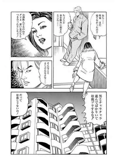 Enman Kazoku Okaa-san to no Himitsu