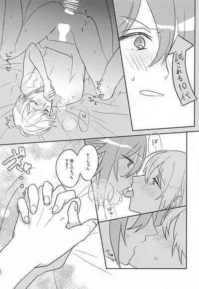 Hashitanai Boku demo Uketomete