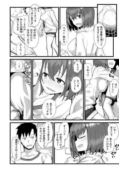 [Kikunosukemaru] Secret After work.