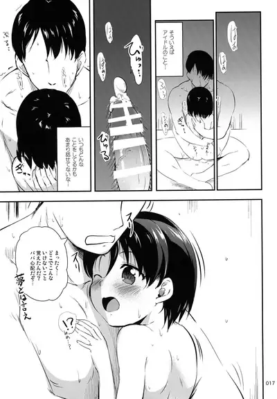 (The ColorMasTen) [Kajimura Market (Kajimura Kajima)] Papa to Shichau Chie wa Waruiko desu ka? (THE IDOLM@STER CINDERELLA GIRLS)