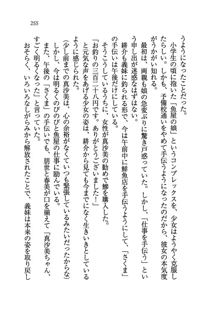 いもうと商店街