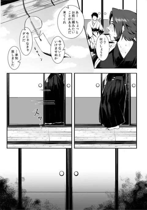 責務を果たします♡