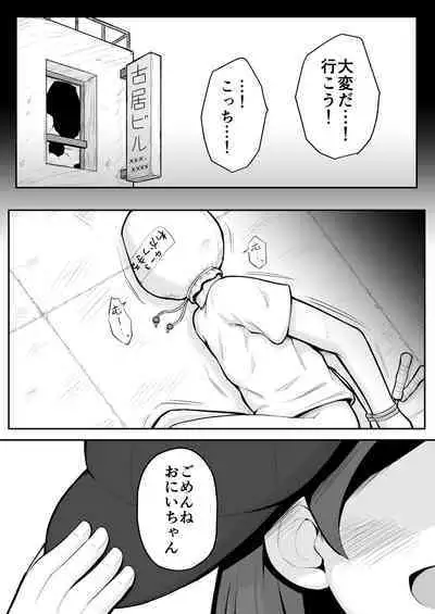 Rui-chan wa AV Joyuu ni Naritai!: Zenpen