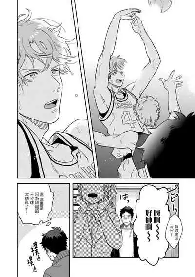 Mahō shōnen wa, ×× de sekai o sukuu | 变身魔法少年、用××拯救世界 Ch. 02-03