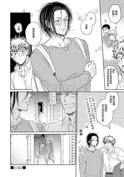 Te Mo Ashi mo Denai! | 束手无策! Ch. 1-5