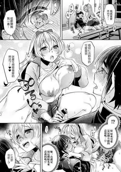 [Izumi Hachi] Ookouchi Senpai wa Nekokawaigari shitai Ch. 1-7 [Chinese] [裸單騎漢化]