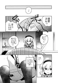 (Houraigekisen! Yo-i! 25Senme!) [Squeeze Candy Heaven (Ichihaya)] Teitoku Daisuki Kashima-san Kai (Kantai Collection -KanColle-)