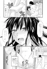 [Yuzuki N Dash] Onekore