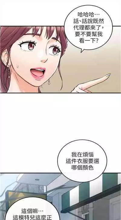 [富貴鼻 & 雲河尹] 正妹小主管 1-108 官方中文（連載中）
