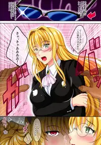 (C90) [Shouchuu MAC (Hozumi Kenji)] overage temptation (To LOVE-Ru)