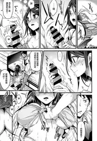 [Mizuyuki] Watashi no Zenbu Oshiete Ageru [Chinese] [無邪気漢化組]