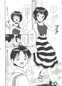 [Tanaka Yutaka] Love Love Damon