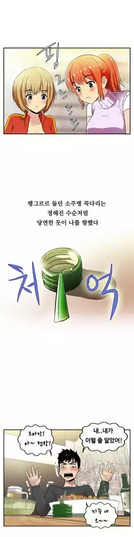 One Room Hero Ch.1-44