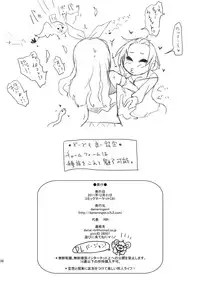 (C81) [dameningen+ (RIR)] Futanari dayo! Formchange Takeru-kun