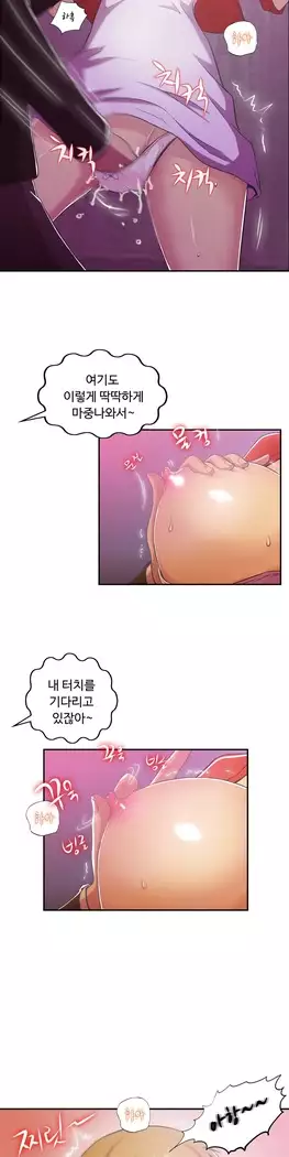 One Room Hero Ch.1-44