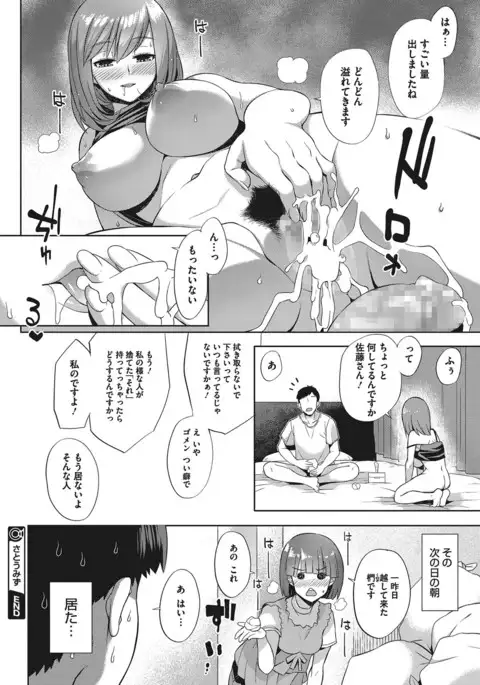 COMIC Megastore Alpha 2017-01