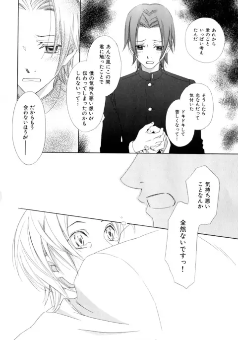 b-BOY Phoenix Vol.9 Gakuran Tokushuu