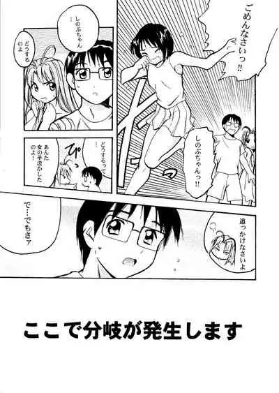 Suki.... Shite Kudasai Senpai