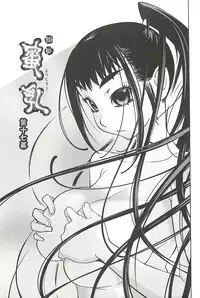 [Kotoyoshi Yumisuke] Kumikyoku Mitsunyu 2 - Mammosus Vacca Narratio 2