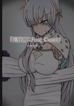 FG〇のこちょ本IV