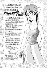 (C53) [Dedepoppo (Ebifly, Neriwasabi)] Uwasa no Neko Shuukai