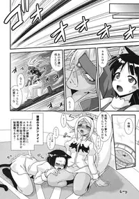 [FruitsJam (Mikagami Sou)] Ura Mahou Sensei Jamma! 16 (Mahou Sensei Negima!)