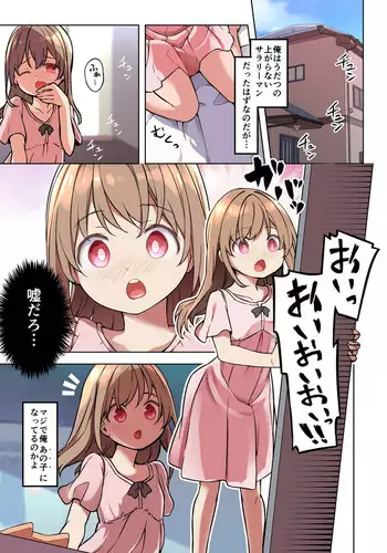 Life Replacement App