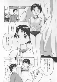 [Tanaka Yutaka] Syoya Virgin-night