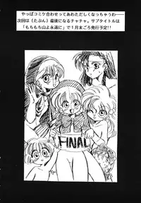 (C47) [Paradise City (various)] Tabeta Kigasuru 6 (Magical Circle Guru Guru)