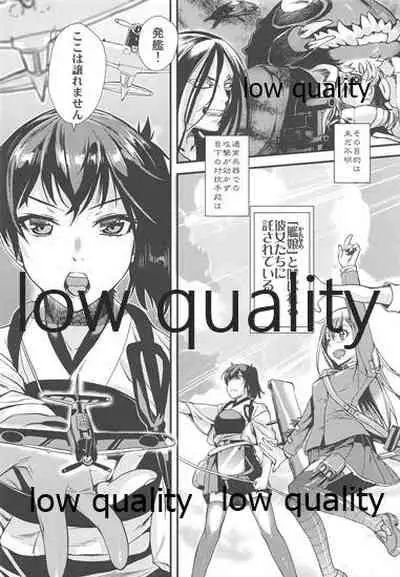 (C86) [Penpengusa Club (Katase Minami)] Seiten no Kimi. (Kantai Collection -KanColle-)