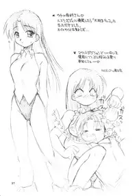 (C59) [Dedepoppo] so loving (ToHeart, Azumanga Daioh, Gakkou no Kaidan)