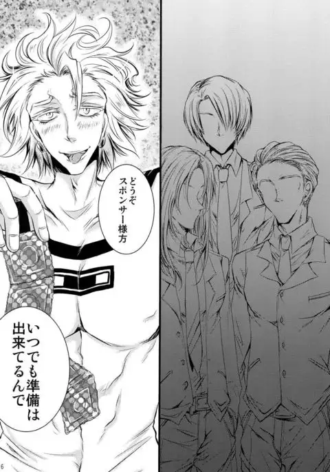 ore no ooo ni kisu o shi na