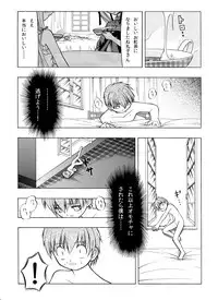 [Yosutebito na Mangakaki] 精液欠乏症